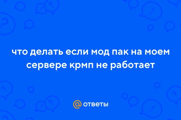 Почему не получается зайти на кракен